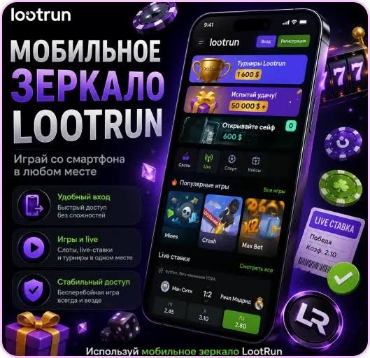 Lootrun Casino Зеркало — официальный сайт для азартных игр -323472135